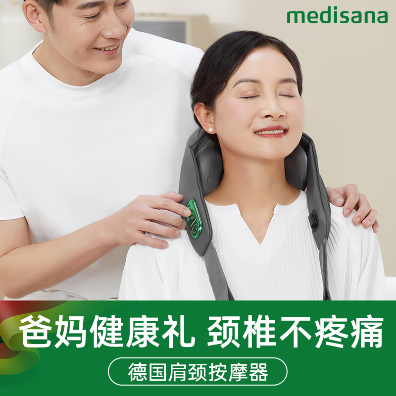 德国medisana肩颈按摩仪斜方肌颈椎按摩器腰部脖子肩膀按摩披肩 - 图1