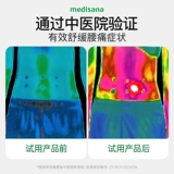 Германия Medisana Lumbar Massage Cushion Cushion устанавливает поясничный массаж тазобедренного поясницы