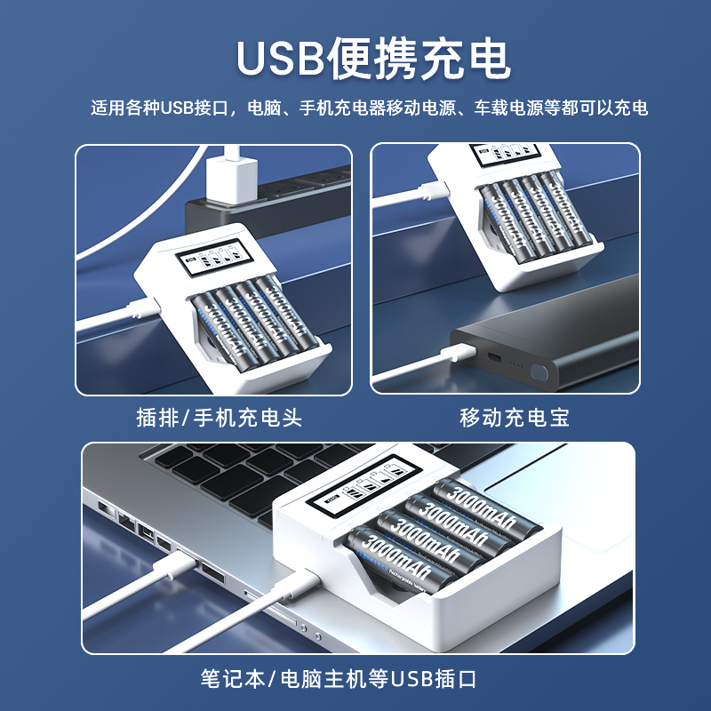 星威 5号充电电池7号3000毫安大容量充电器智能液晶快充可充电套装五号七号遥控1.2v充电池玩具KTV无线话筒-图0