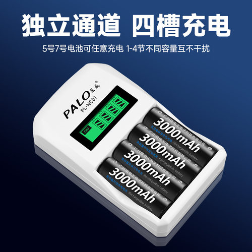 5号充电电池套装3000毫安大容量液晶快充五号七号可充7号电池智能通用充电器 - 图2