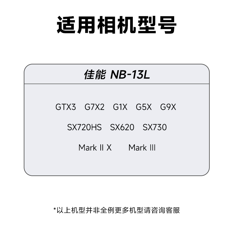 适用佳能数码相机电池NB-13L假电池G7X G7X2 G7X3 G9X SX720 G1X3 G9X2 G5X2 SX730 HS数码微单相机外接电源 - 图0