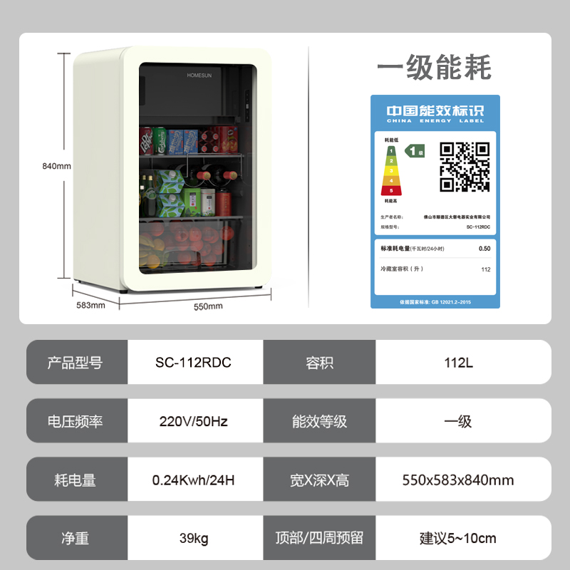 法国HOMESUN家用客厅办公室小型迷你冷藏冷冻冰吧高颜值复古冰箱 - 图3