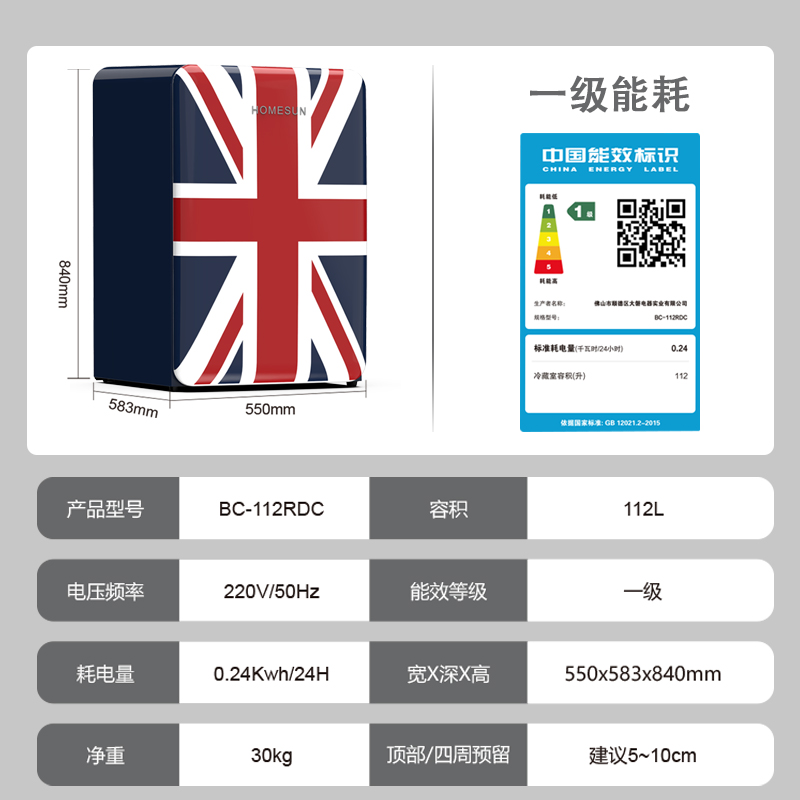 法国HOMESUN单门家用办公室宿舍小型冷藏冷冻高颜值网红复古冰箱 - 图3