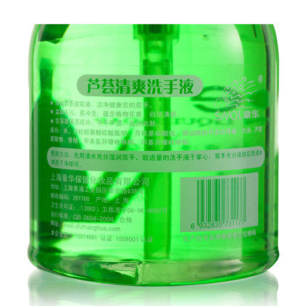 Освежающее дезинфицирующее средство для рук Zhanghua Aloe Essence, 500 мл, оригинальное очищающее, увлажняющее, освежающее и стерилизующее средство