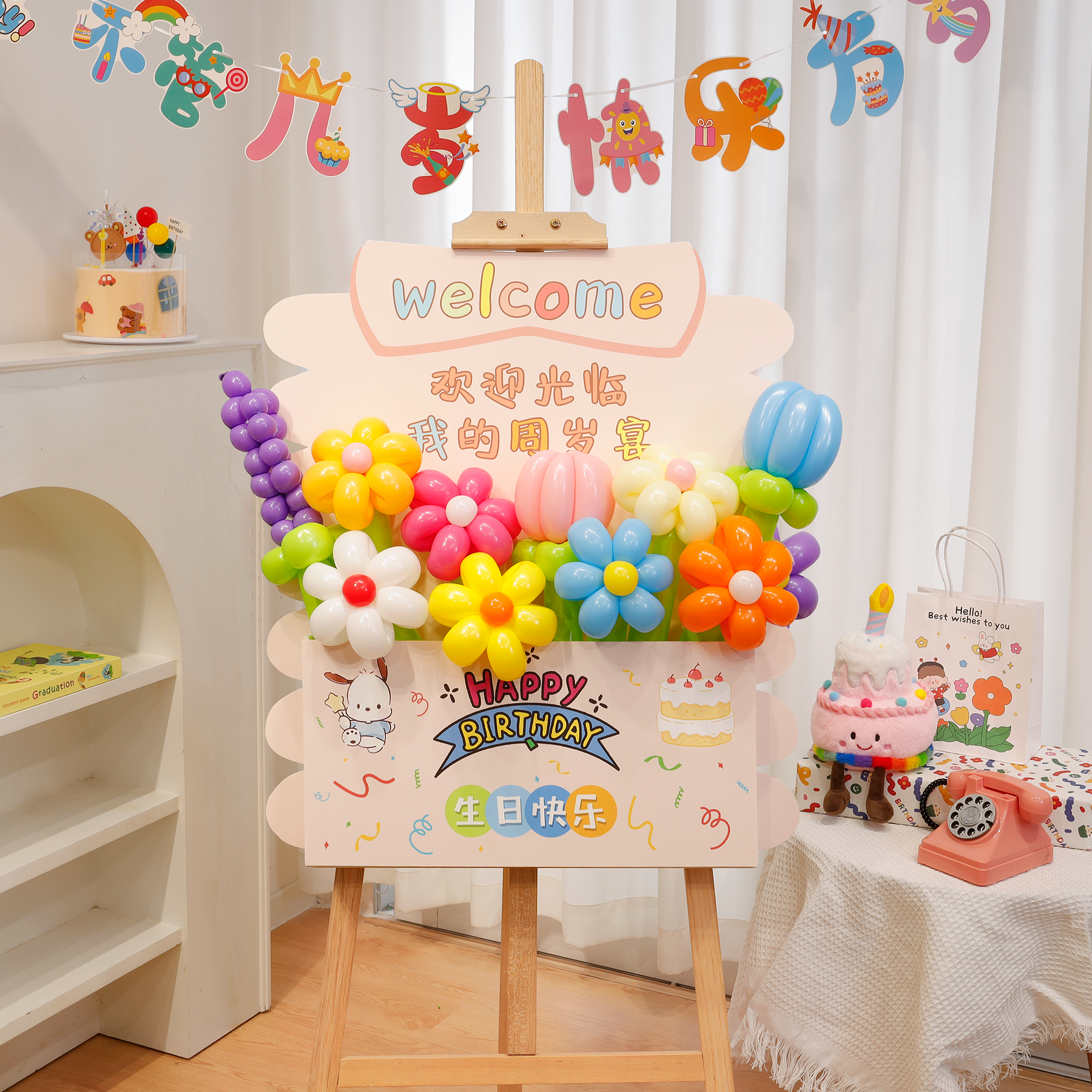 宝宝生日宴气球花束迎宾牌门口场景布置儿童生日派对氛围装饰kt板,淘宝优惠券,粉丝福利购,淘宝优惠卷