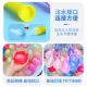 Water balloon is a summer outdoor outfit for water fights