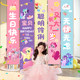 Happy birthday girl decorated scene