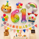 Children's Day Decorative Supplies Balloon Cartoon 61 Kindergarten Classroom Decoration Activity Atmosphere Scene Layout