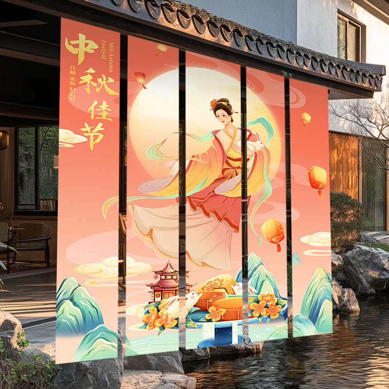 中秋节装饰品挂布店铺氛围背景墙游园会灯会活动条幅拍照场景布置