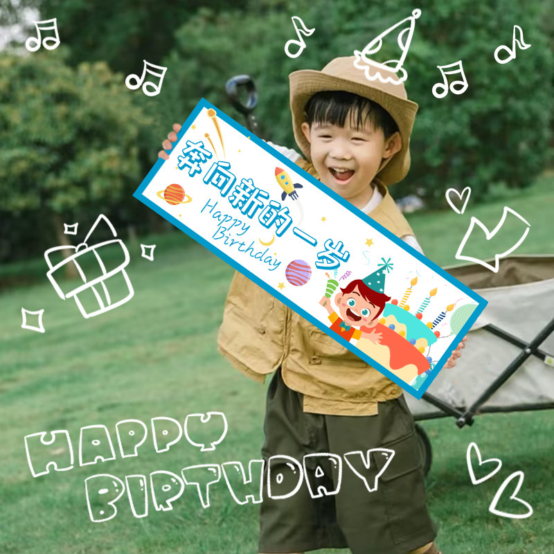 男孩手持小横幅拍照女宝生日场景装饰布置周岁气球户外野餐可爱,淘宝优惠券,粉丝福利购,淘宝优惠卷