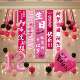 Decorative scene for girl's 12th birthday