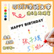 Birthday cake long balloon KT board welcome