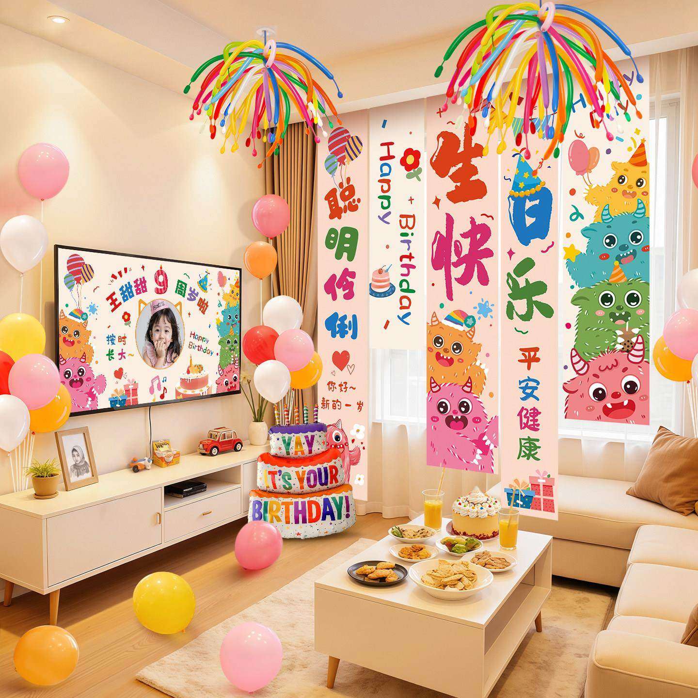 生日场景布置装饰气球2周岁3岁氛围仪式感男女孩儿童10岁派对道具,淘宝优惠券,粉丝福利购,淘宝优惠卷