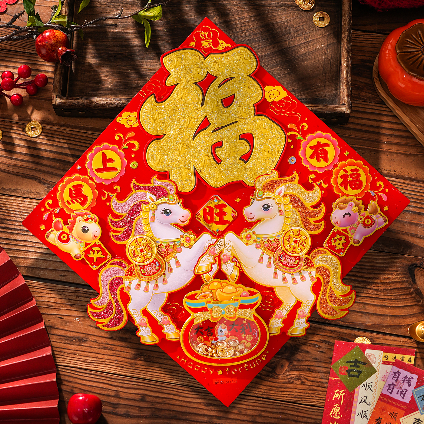 福字门贴2026新款马年春节过年入户大门口装饰生肖立体毛毡年画贴,淘宝优惠券,粉丝福利购,淘宝优惠卷