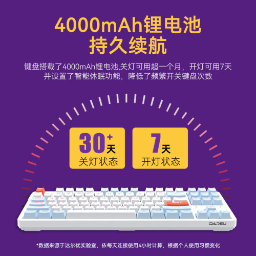 达尔优A87pro成品无线机械键盘三模客制化套件87键电竞游戏热插拔 - 图0