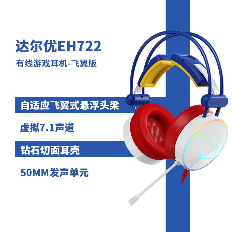 Daryou EH722 gaming headset listening position