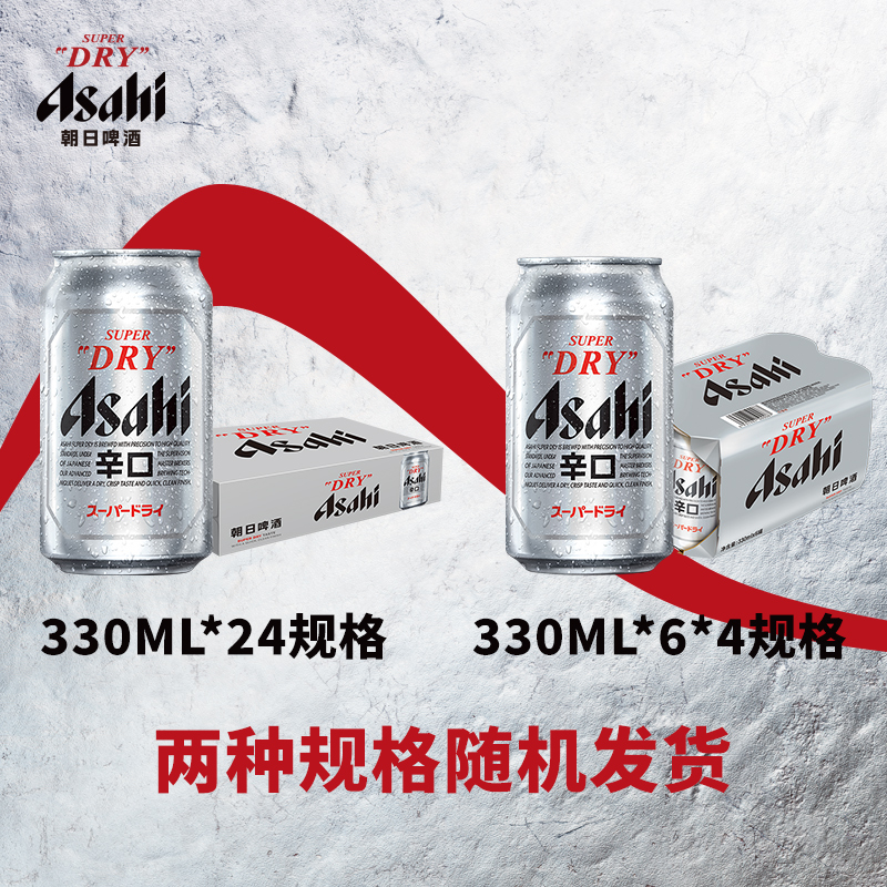 asahi超爽330ml*24罐1生啤酒 asahi朝日啤酒