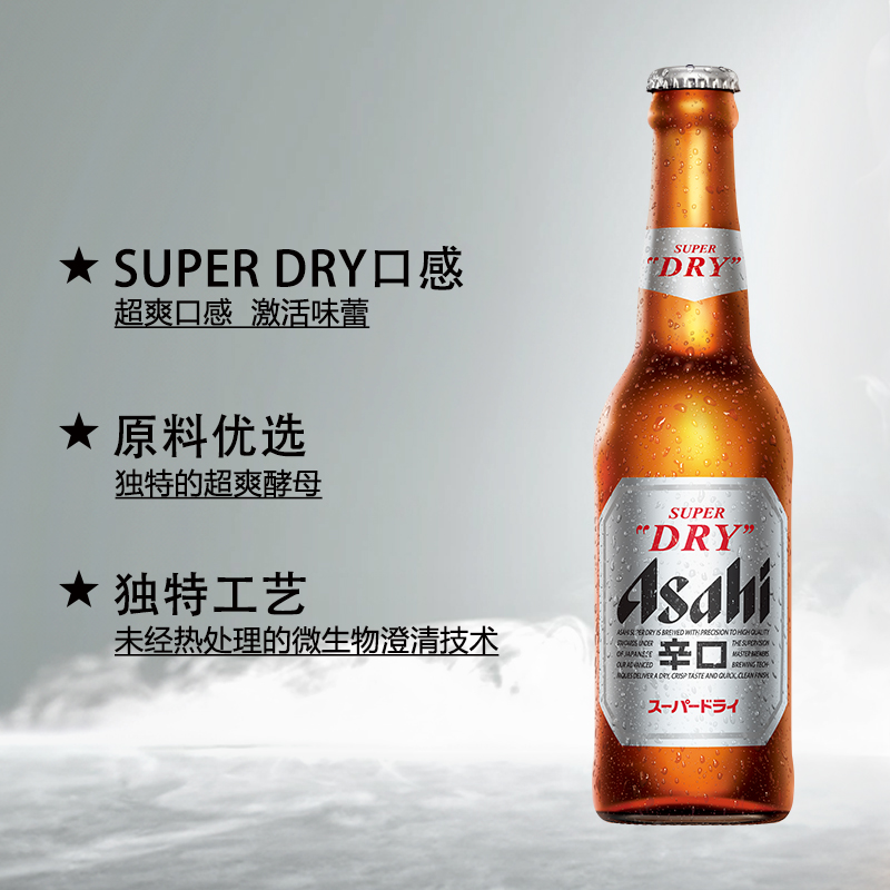 Asahi朝日啤酒超爽生啤酒330ml*24瓶装整箱黄啤国产精酿家庭聚会