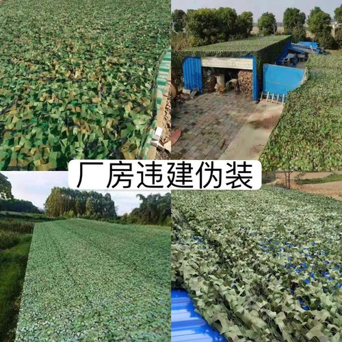 迷彩网防航拍抗老化伪装网绿叶遮阳网覆盖军迷防航拍遮光网布 - 图1
