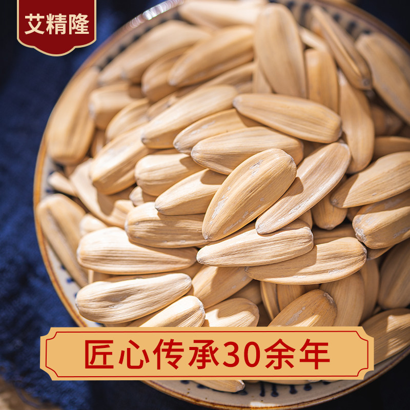 艾精隆大颗粒独立小包装500g*2 艾精隆瓜子