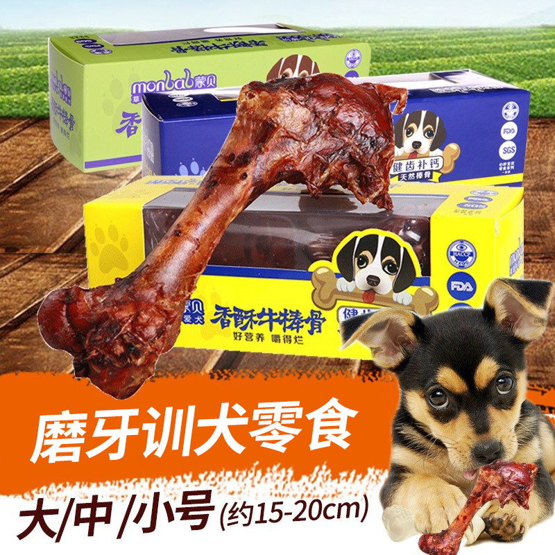 蒙贝香酥牛棒骨小中大号狗零食大型犬磨牙棒宠物骨头狗狗咬胶金毛-图0