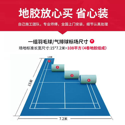 羽毛球场运动地胶地垫室内外幼儿园健身房体适能pvc橡胶地板