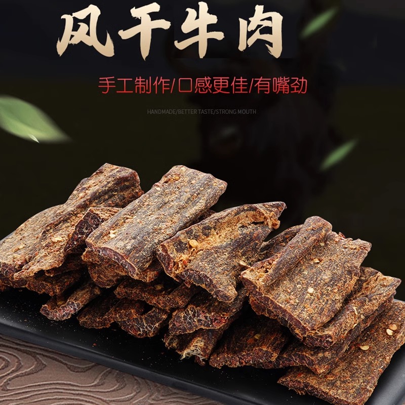 正宗青海风干手撕牦牛肉干休闲零食500g西宁高原特产超干耗牛肉干-图2