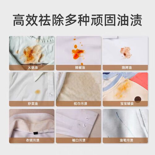 优洁士衣物去油王去渍笔餐饮即擦净油渍去污剂咖啡渍果渍去污笔 - 图1