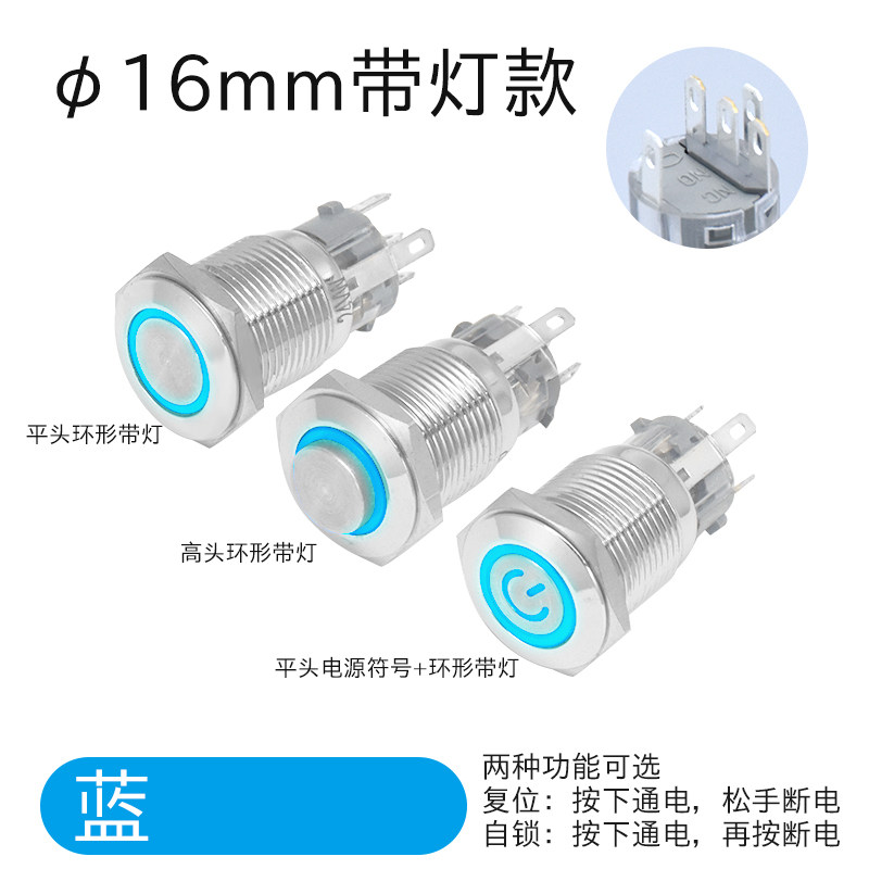 金属按钮开关16 19 22mm带LED灯光电源符号12v24v环形5只脚1开1闭 - 图0