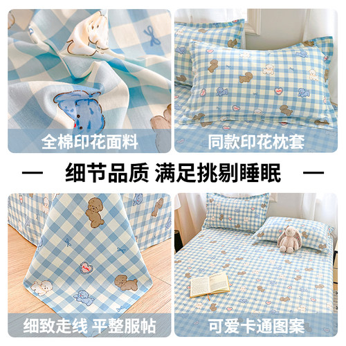 纯棉床单单件100全棉学生宿舍单人被单儿童女孩男孩单独1米5夏季 - 图3