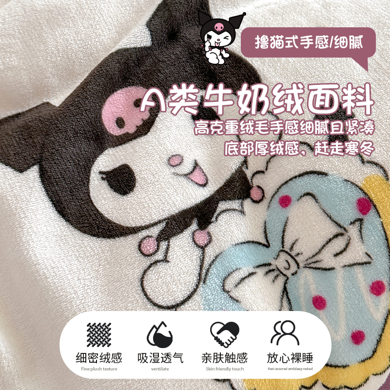 三丽鸥牛奶绒床单四件套冬季加厚双面单件被套卡通床上用品三件套