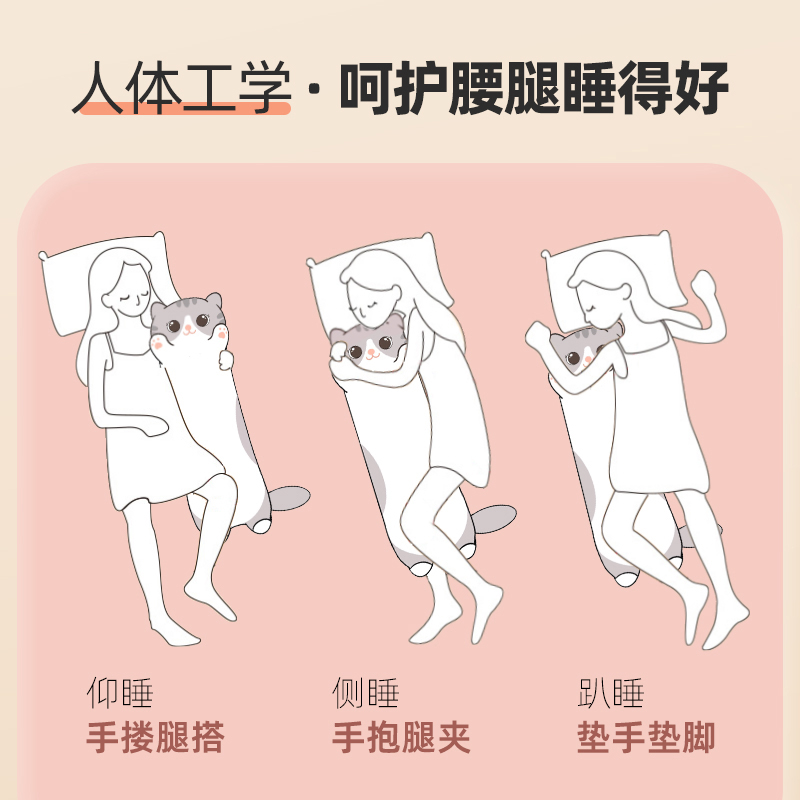 牛奶绒长条抱枕女生睡觉专用靠枕芯孕妇大人侧睡夹腿枕头床头靠垫 - 图2