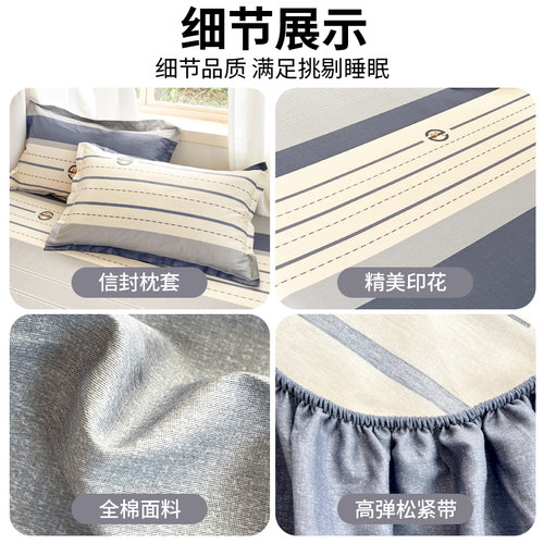 纯棉床笠单件100全棉学生宿舍床笠单人加厚床罩床垫套90x190cm - 图3