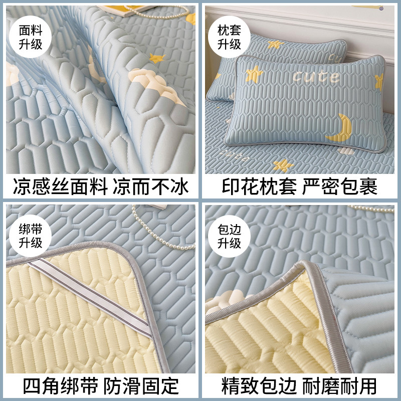乳胶凉席2025新款三件套夏季冰丝床单垫床笠可水洗空调软席子夏天