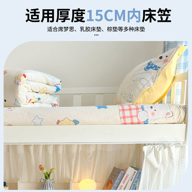 100% pure cotton student dormitory full cotton bed cover three-piece set