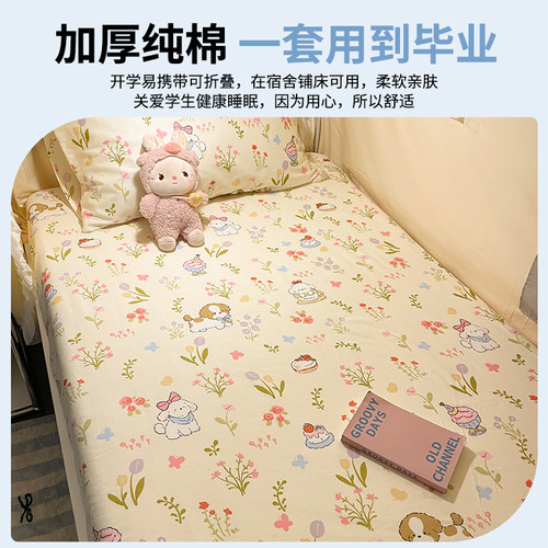 宿舍专用纯棉床笠90x190学生单人寝室全棉床单床罩薄床垫套褥子套 - 图0