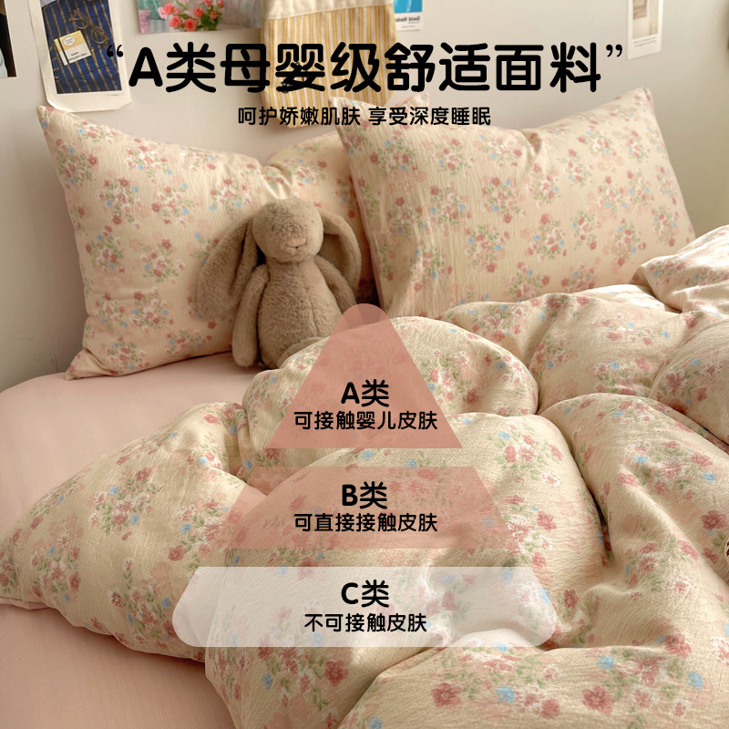 新款A类双层纱非全棉纯棉四件套床单被套被罩学生宿舍专用三件套4