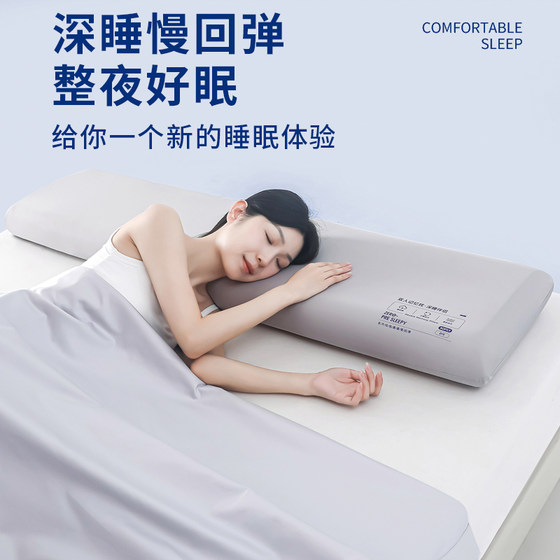 Zero pressure deep sleep memory foam double long pillow