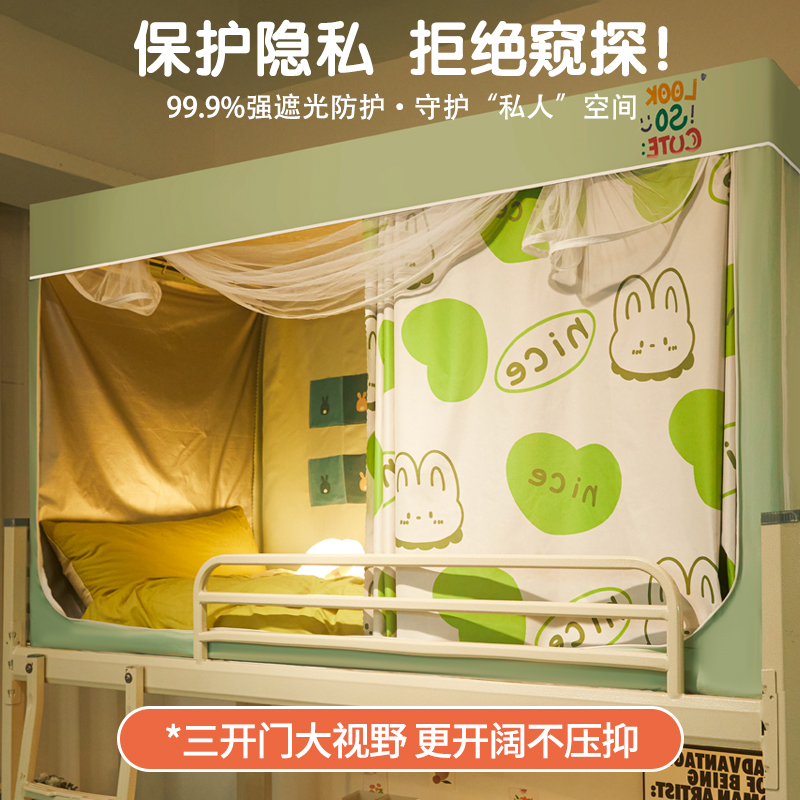 2025新款强遮光大学生宿舍专用全包窗帘蚊帐床帘一体式寝室全封闭 - 图0