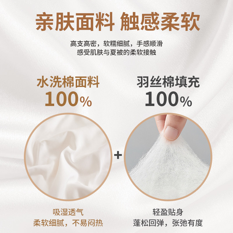 夏季空调被夏凉被可机洗被子夏被宿舍单人被芯非纯棉全棉2025新款