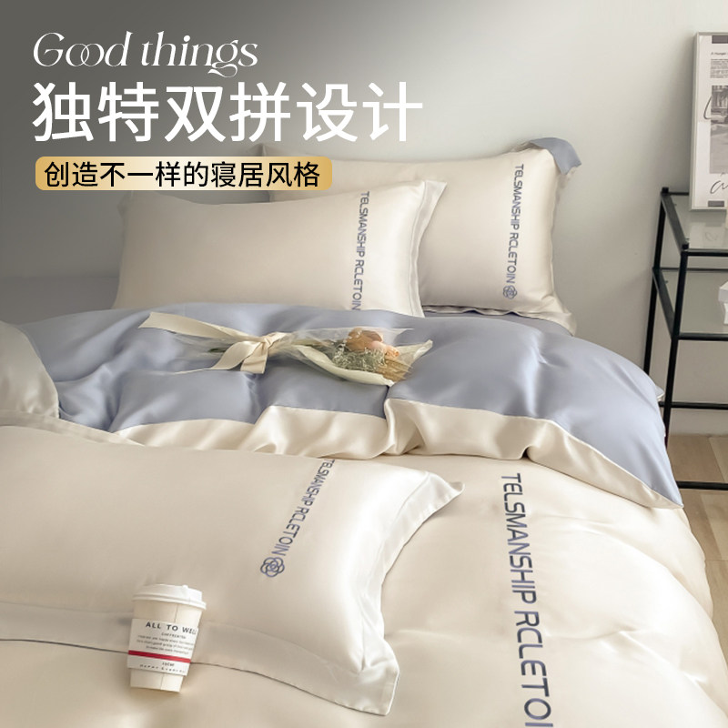  伊心爱家纺床品套件/四件套/多件套