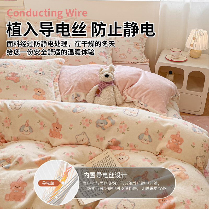 牛奶绒四件套冬季珊瑚绒2025新款双面绒被套加厚加绒床单床上用品