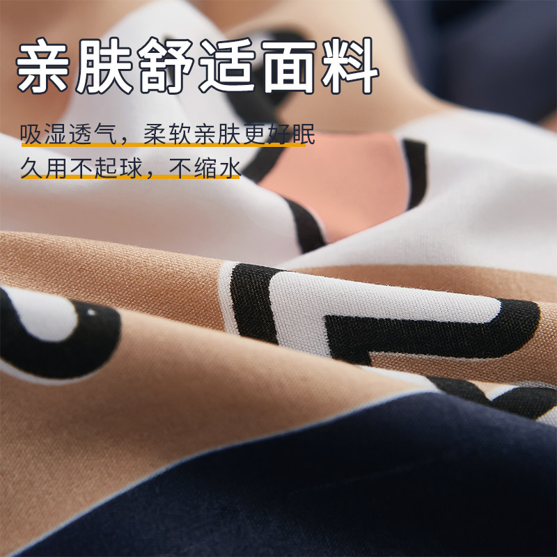 水洗棉四件套四季通用被套学生被子 伊心爱家纺床品套件/四件套/多件套