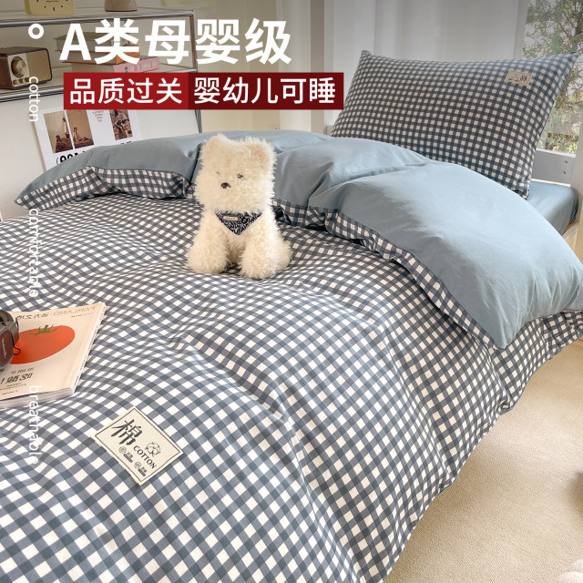 All cotton solid color dormitory three-piece set bed linen pure cotton set