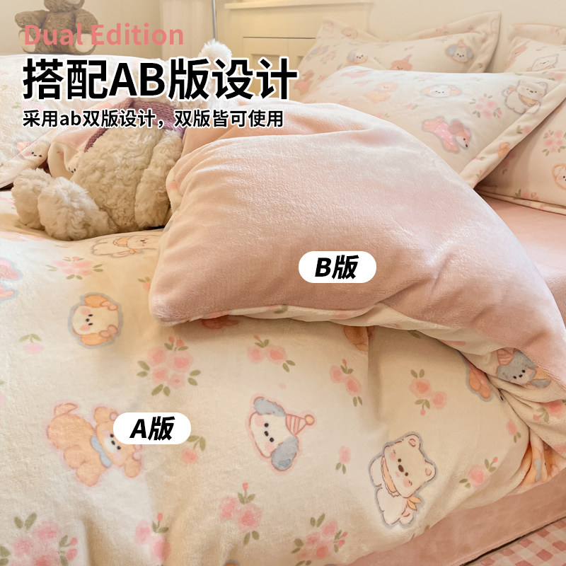 牛奶绒四件套冬季珊瑚绒2025新款双面绒被套加厚加绒床单床上用品