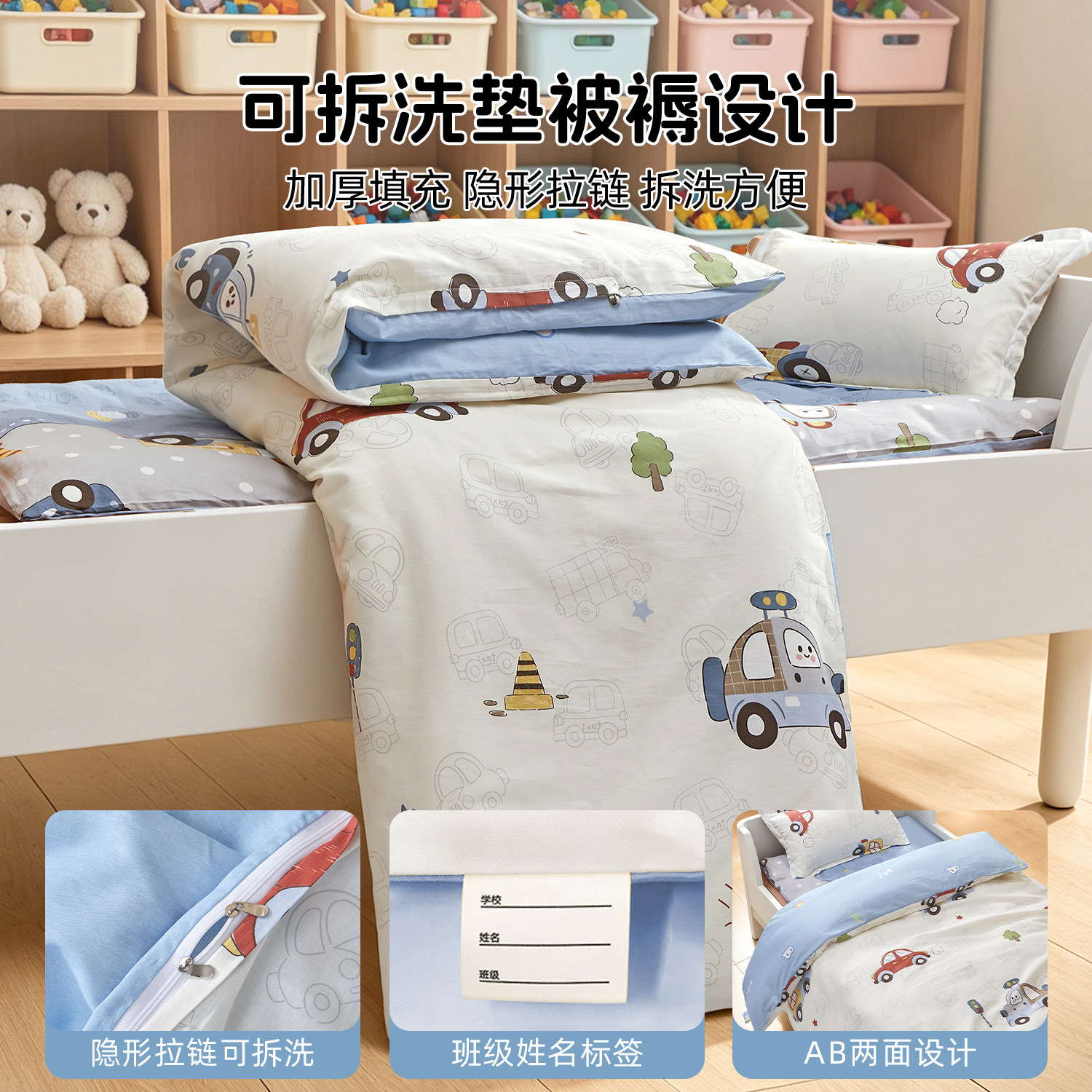 Kindergarten Class A six-piece cotton nap bedding set