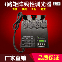 Brand new DMX512-4 Road 2kwLED light with dimmer stage Wedding Light Universal Silicon Box Power Box