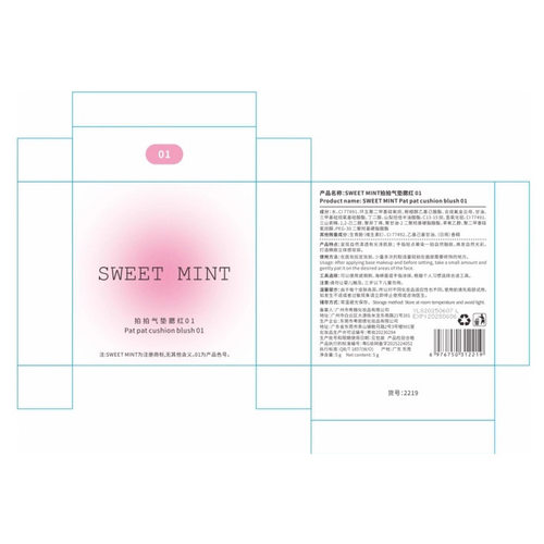 sweetmint拍拍气垫液体腮红提亮修容自然服帖持妆氛围感气垫腮红 - 图2
