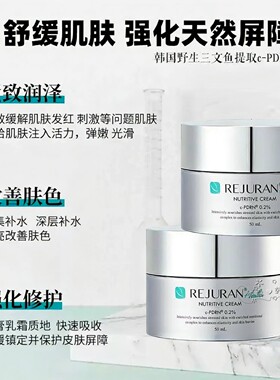 韩国丽珠兰修复保湿紧致面霜50ml