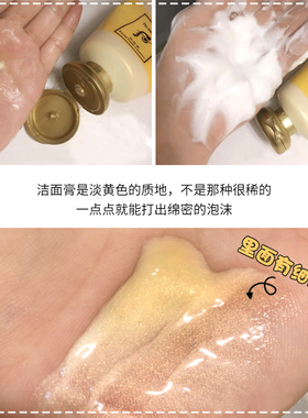 后拱辰享洗面奶津率享清洁舒缓